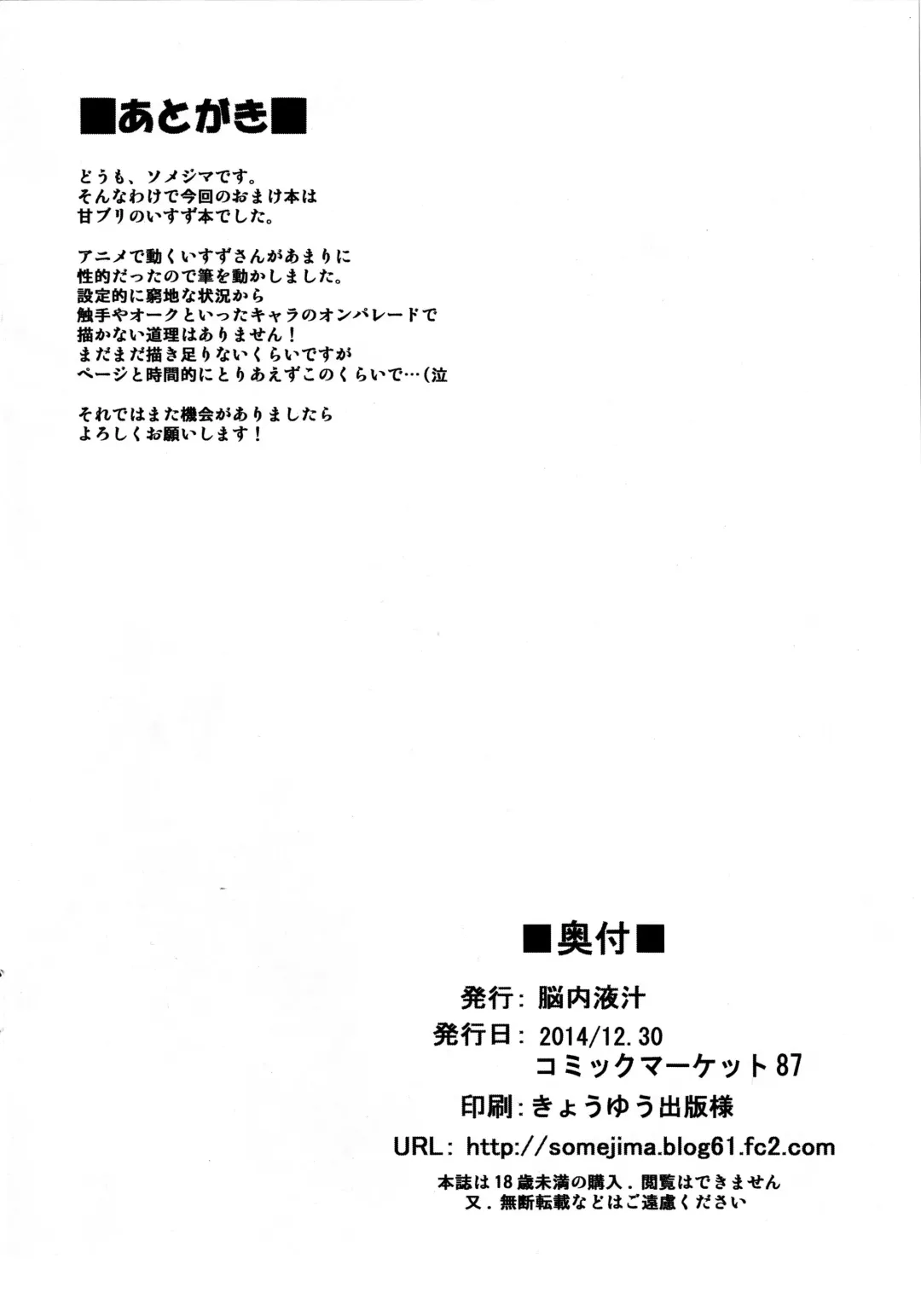 [Somejima] Tanken! Hakken! Isuzu Land Fhentai - Page 8