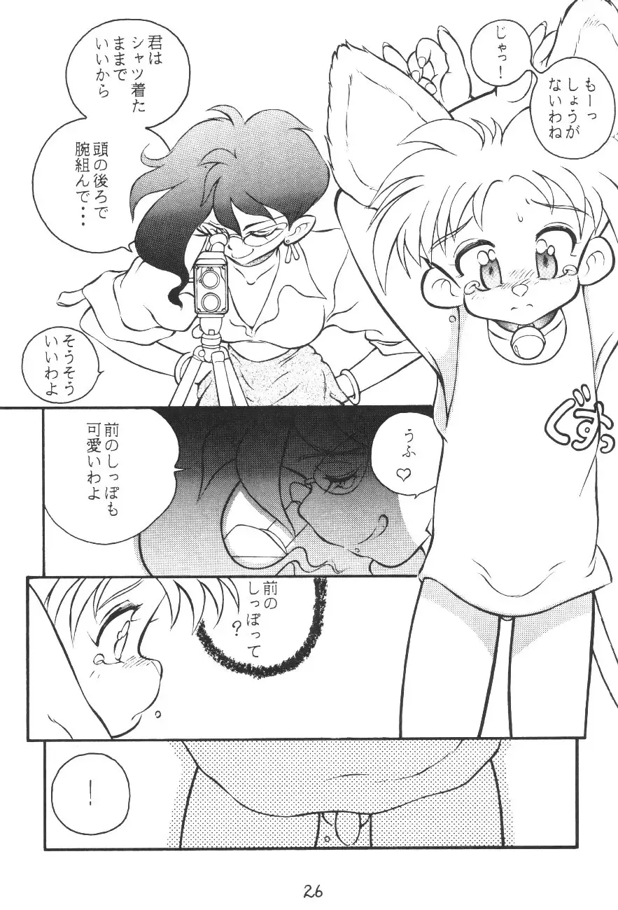 [Horror Akiba] Condense Milk Fhentai - Page 26