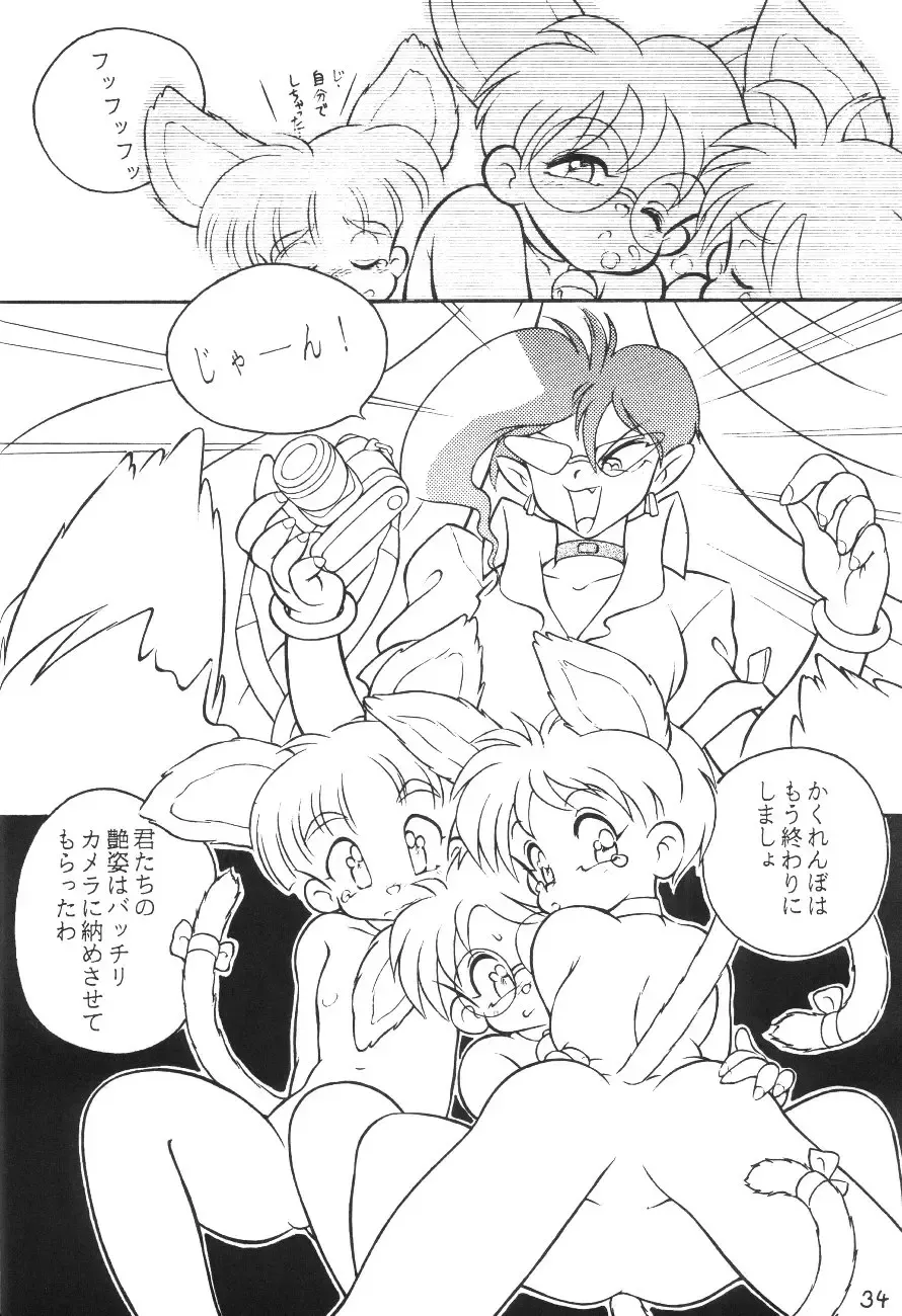 [Horror Akiba] Condense Milk Fhentai - Page 34