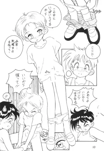 [Horror Akiba] Condense Milk Fhentai - Page 10