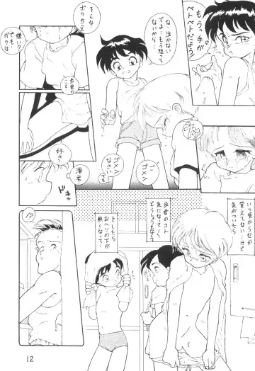 [Horror Akiba] Condense Milk Fhentai - Page 12