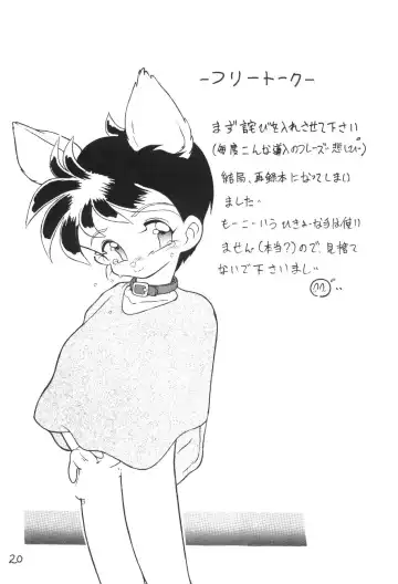 [Horror Akiba] Condense Milk Fhentai - Page 20