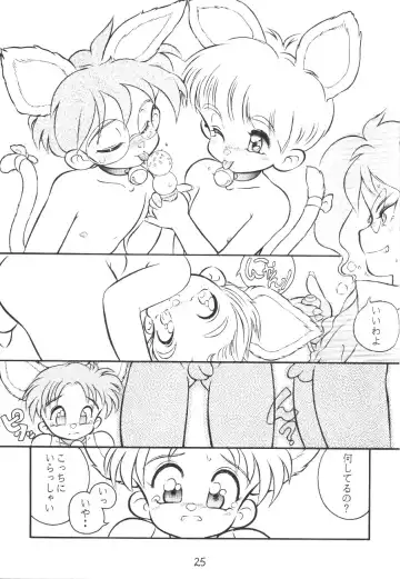 [Horror Akiba] Condense Milk Fhentai - Page 25