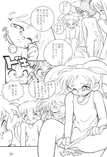 [Horror Akiba] Condense Milk Fhentai - Page 30