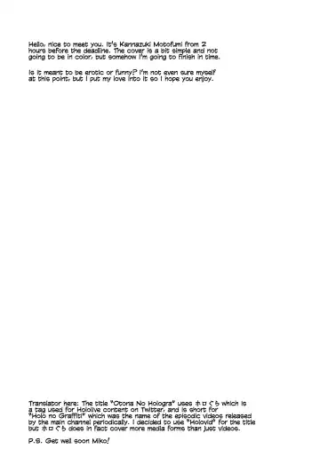 [Kannazuki Motofumi] Otona no Hologra | Adult's Holovid Fhentai - Page 2