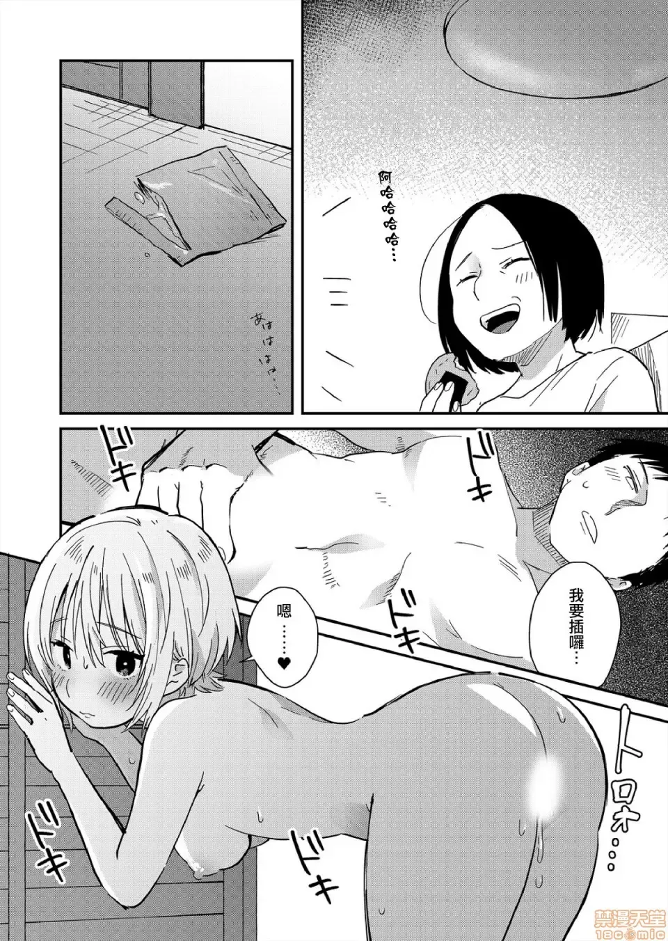 [Natsuki] Yureru Locker JK Iri!? | 搖搖置物櫃內有JK!? 8 Fhentai - Page 17