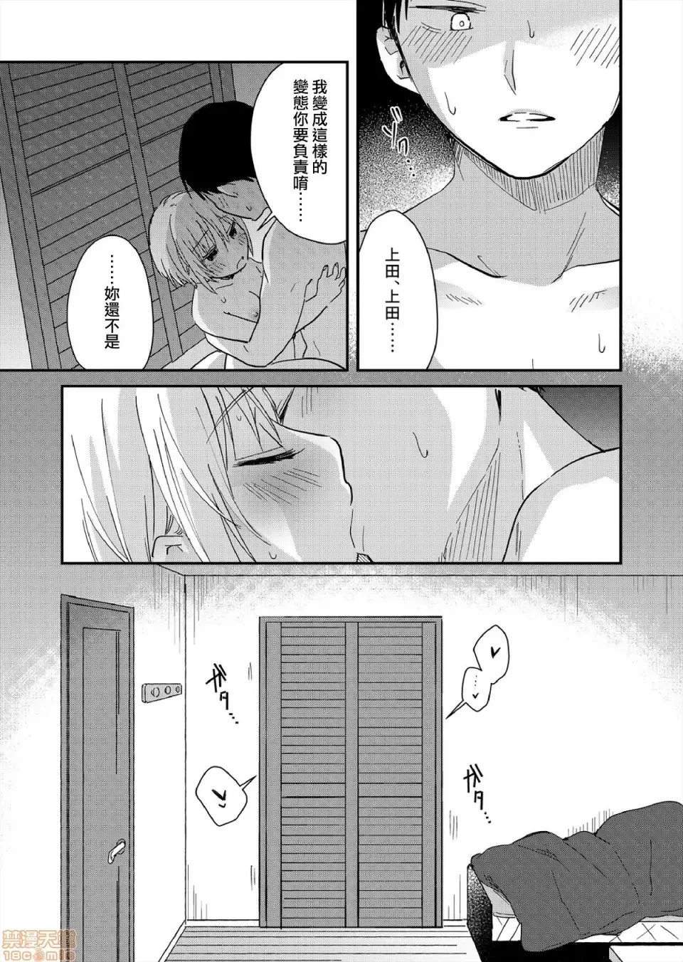 [Natsuki] Yureru Locker JK Iri!? | 搖搖置物櫃內有JK!? 8 Fhentai - Page 24