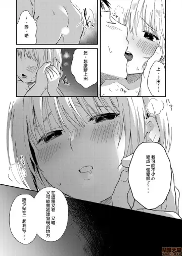 [Natsuki] Yureru Locker JK Iri!? | 搖搖置物櫃內有JK!? 8 Fhentai - Page 9