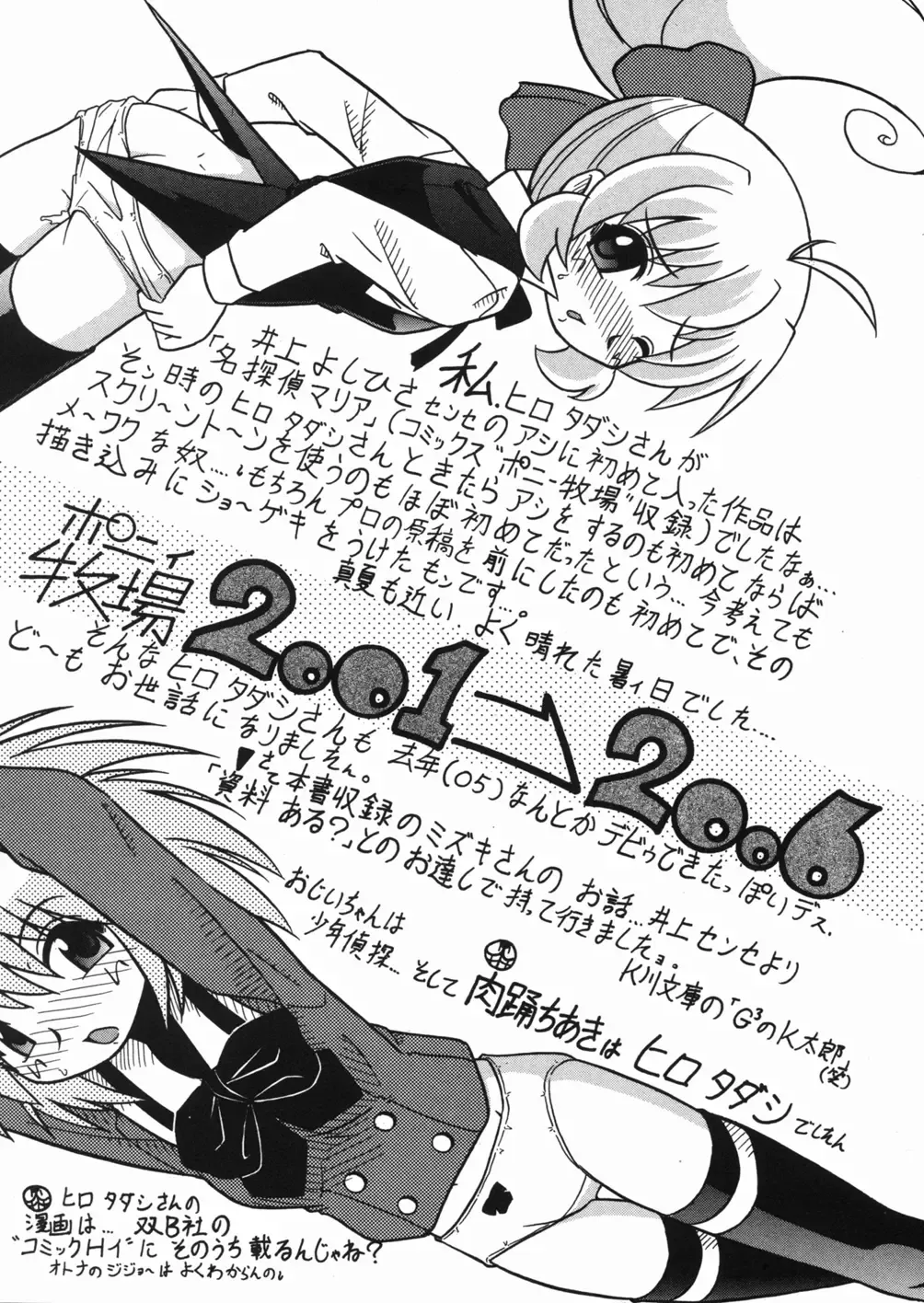 [Inoue Yoshihisa] Sunao Ch. 1-2, 5, 8 Fhentai - Page 100