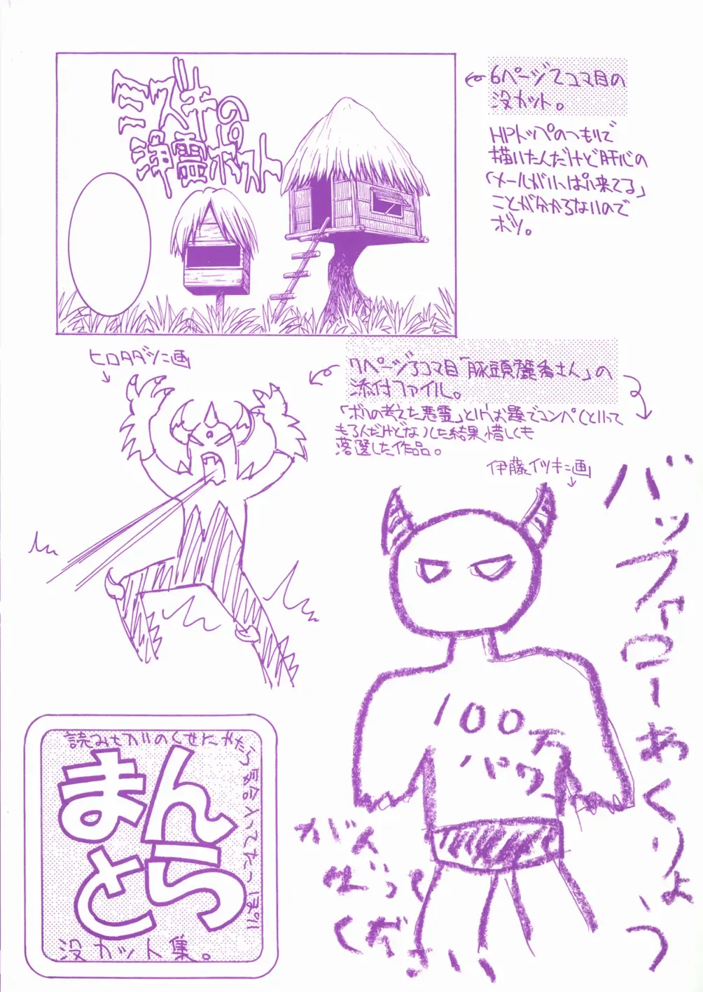 [Inoue Yoshihisa] Sunao Ch. 1-2, 5, 8 Fhentai - Page 102