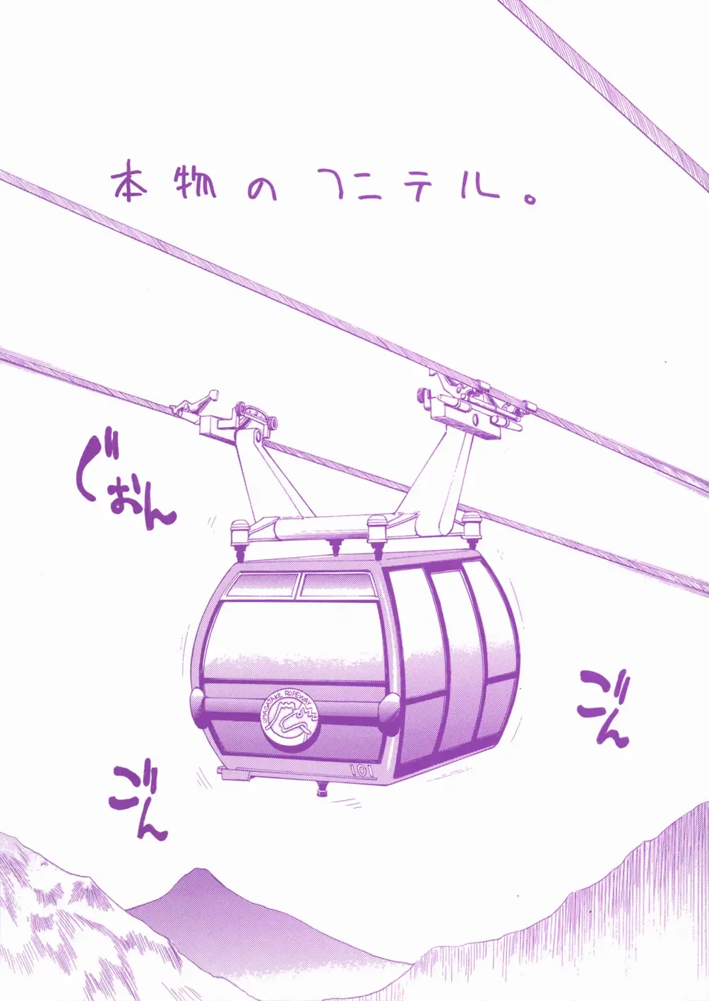 [Inoue Yoshihisa] Sunao Ch. 1-2, 5, 8 Fhentai - Page 3