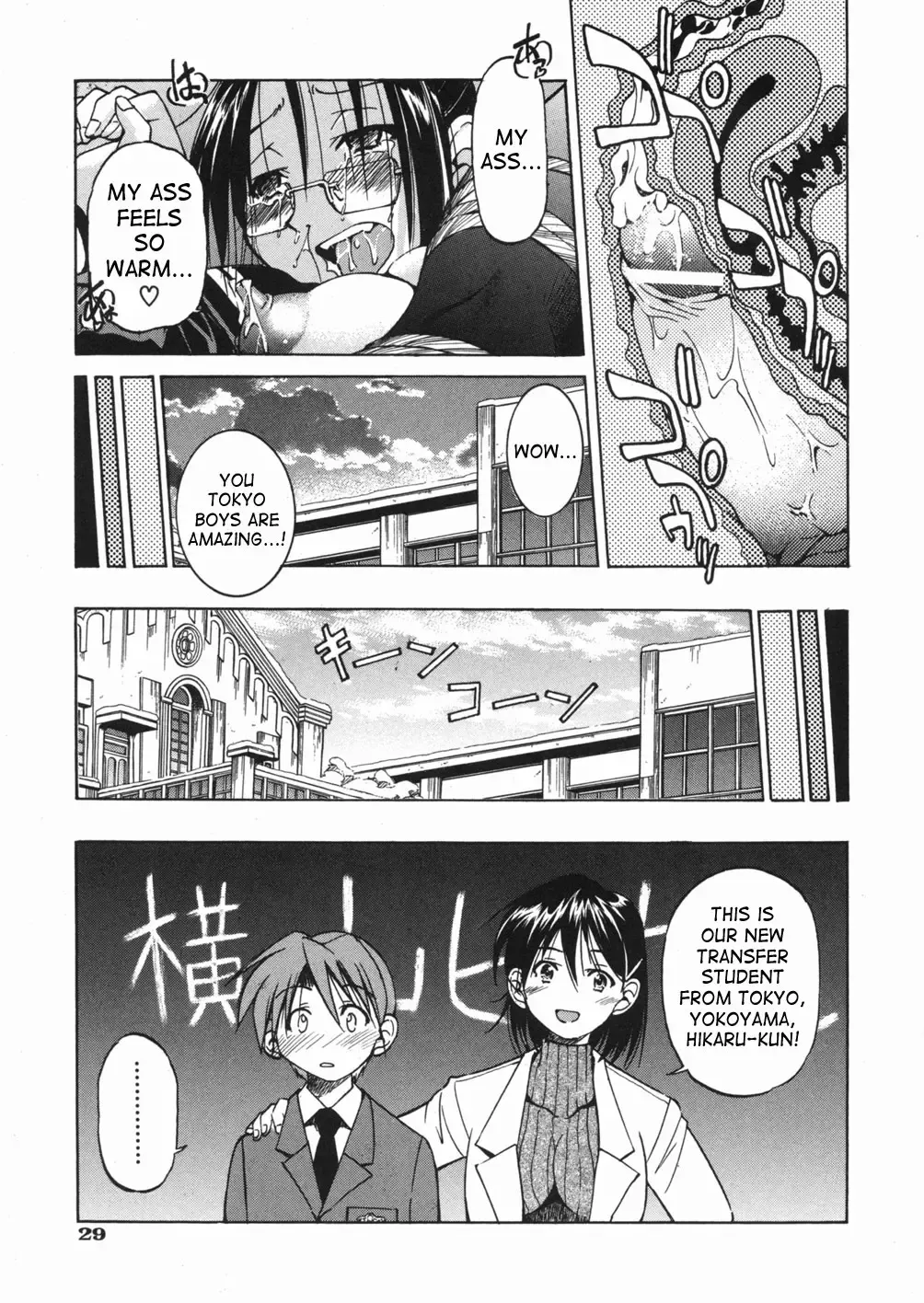 [Inoue Yoshihisa] Sunao Ch. 1-2, 5, 8 Fhentai - Page 32