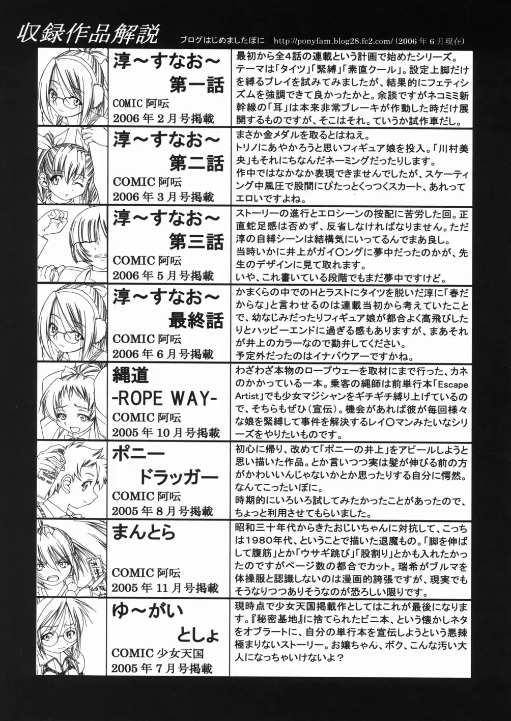 [Inoue Yoshihisa] Sunao Ch. 1-2, 5, 8 Fhentai - Page 98