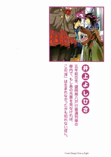 [Inoue Yoshihisa] Sunao Ch. 1-2, 5, 8 Fhentai - Page 2