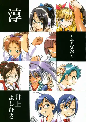 [Inoue Yoshihisa] Sunao Ch. 1-2, 5, 8 Fhentai - Page 4