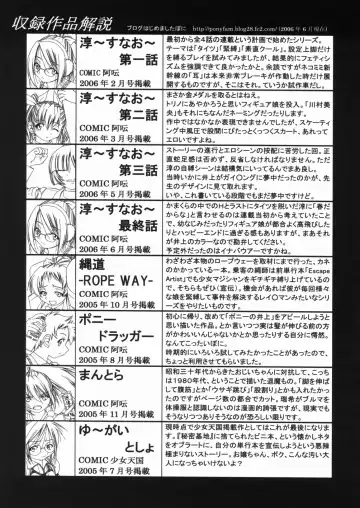 [Inoue Yoshihisa] Sunao Ch. 1-2, 5, 8 Fhentai - Page 98