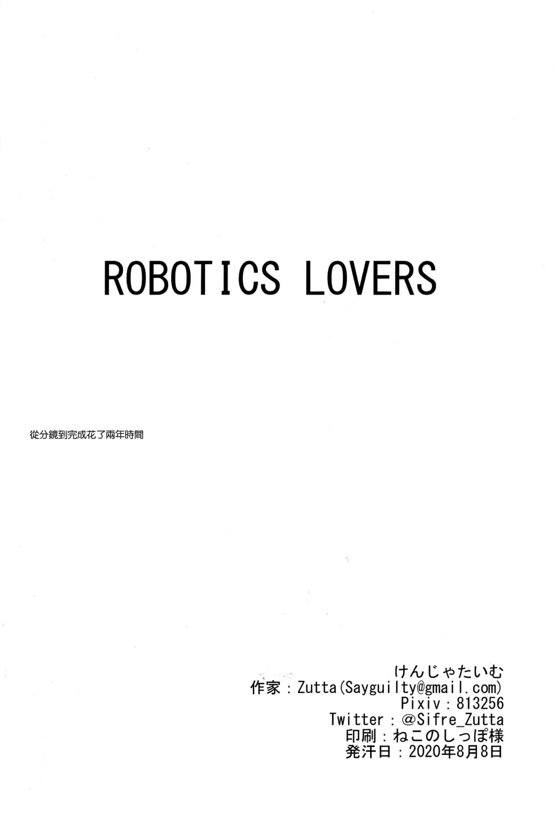 [Zutta] Robotics Lovers Fhentai - Page 18