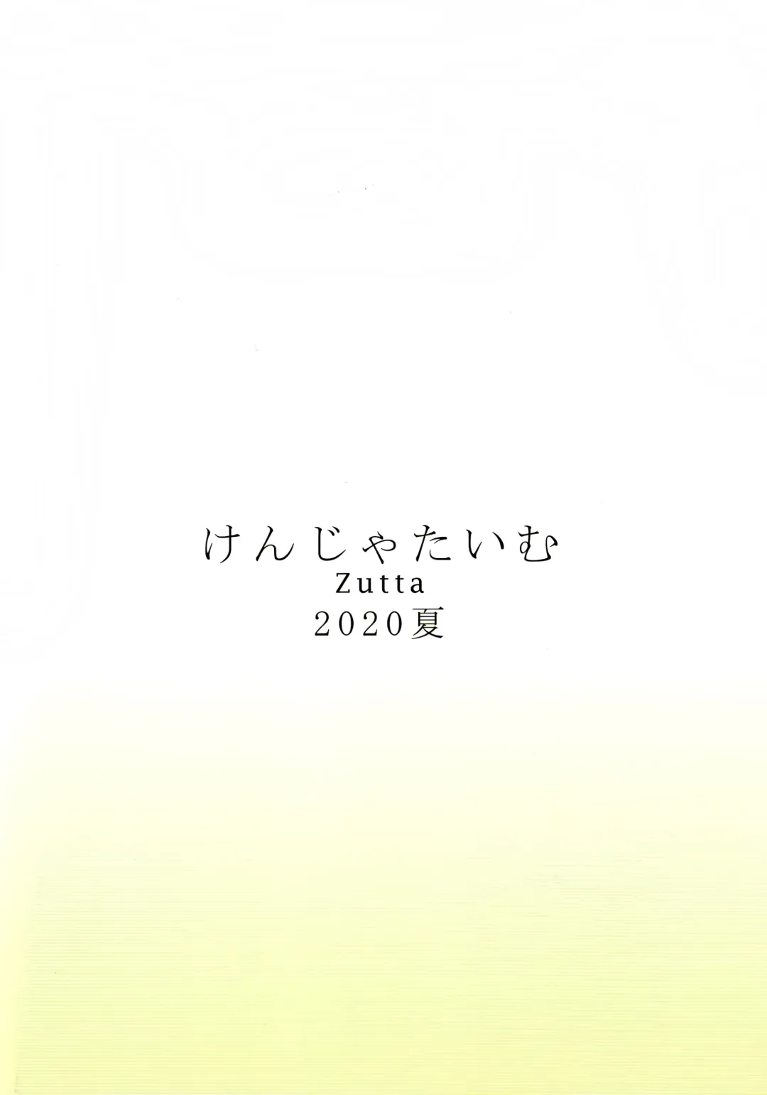 [Zutta] Robotics Lovers Fhentai - Page 19