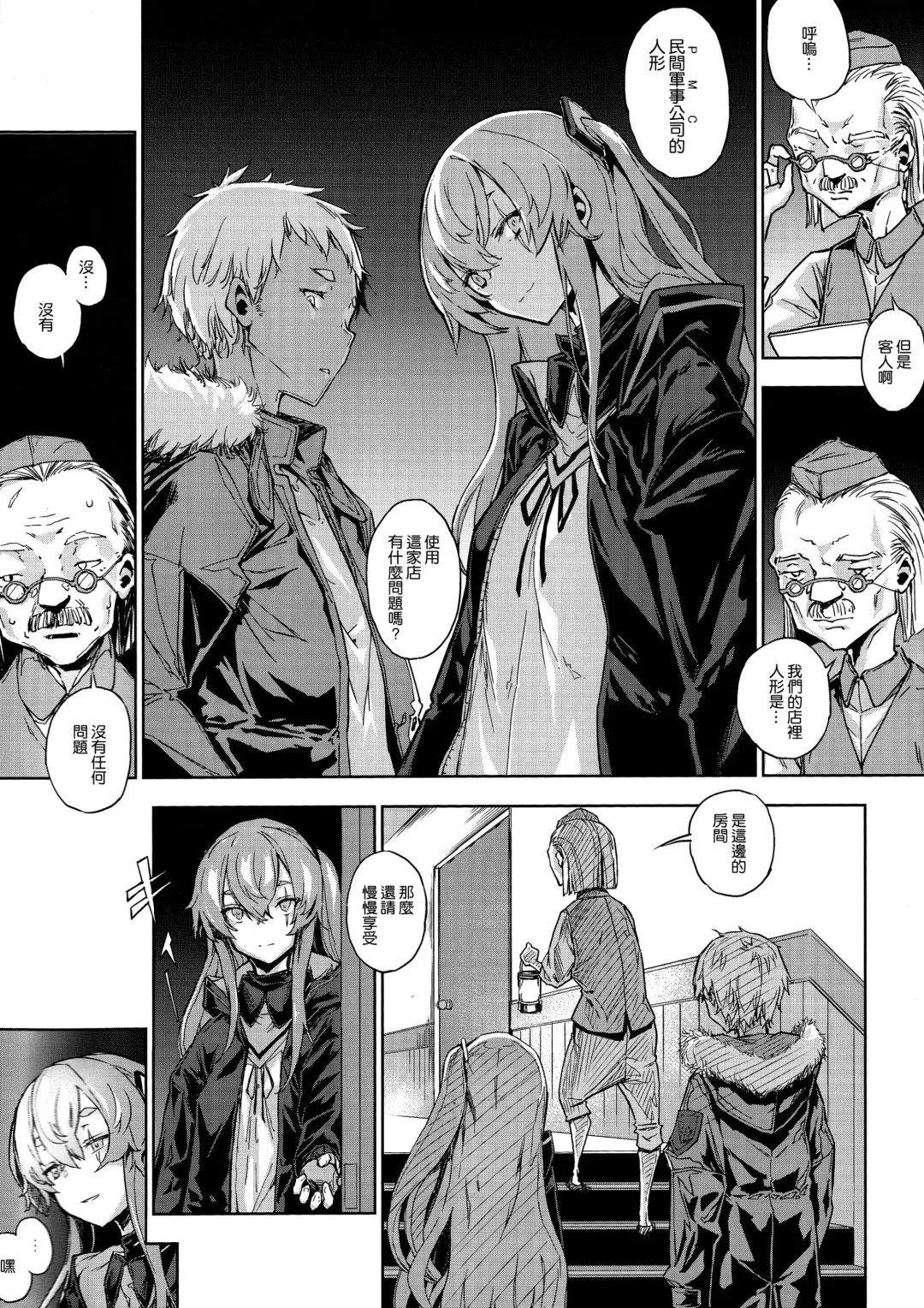 [Zutta] Robotics Lovers Fhentai - Page 4