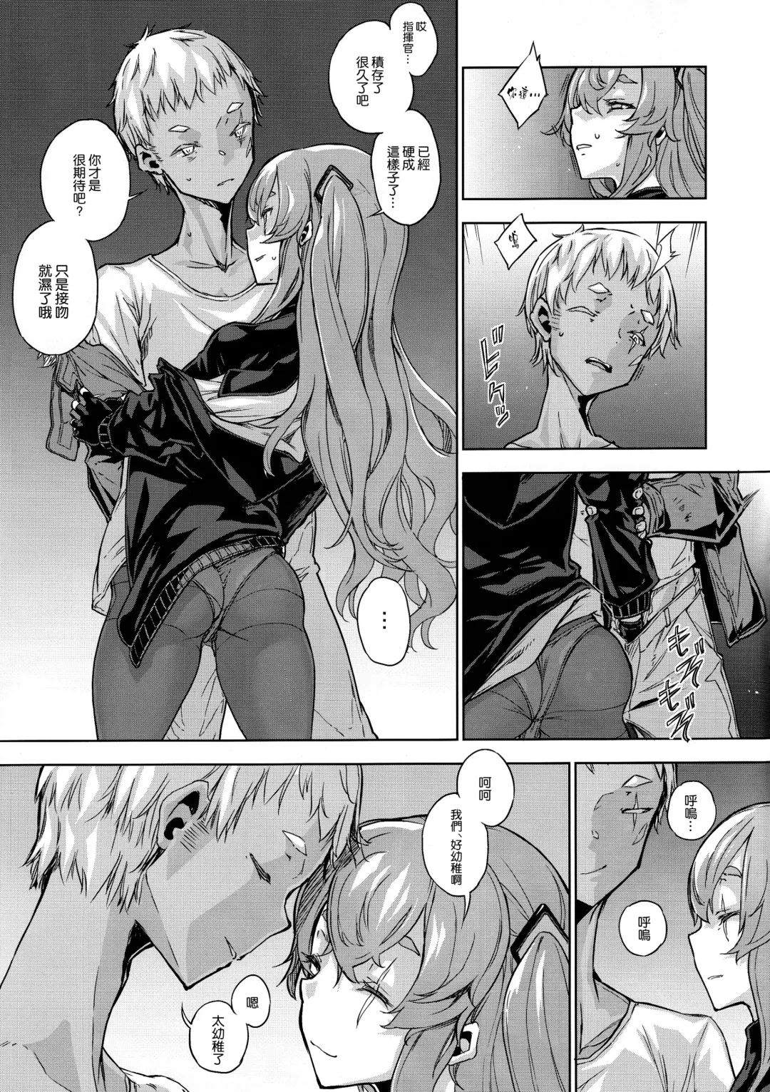 [Zutta] Robotics Lovers Fhentai - Page 9