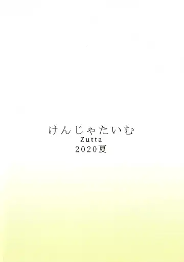 [Zutta] Robotics Lovers Fhentai - Page 19