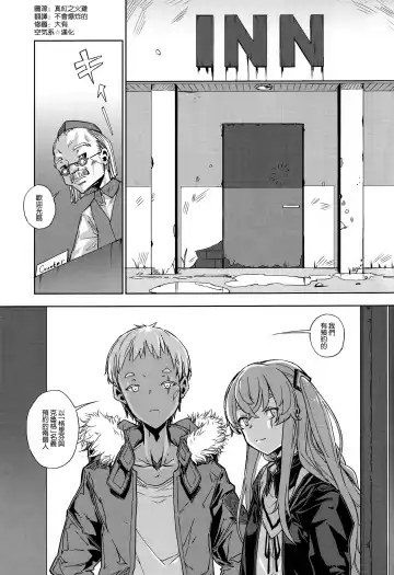 [Zutta] Robotics Lovers Fhentai - Page 3