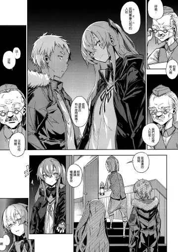 [Zutta] Robotics Lovers Fhentai - Page 4