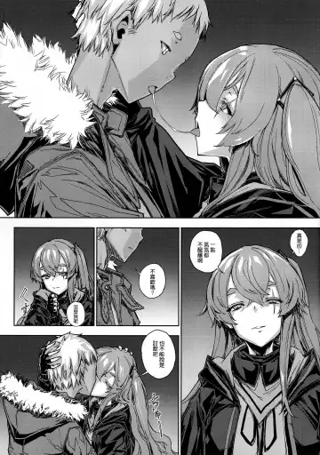 [Zutta] Robotics Lovers Fhentai - Page 7