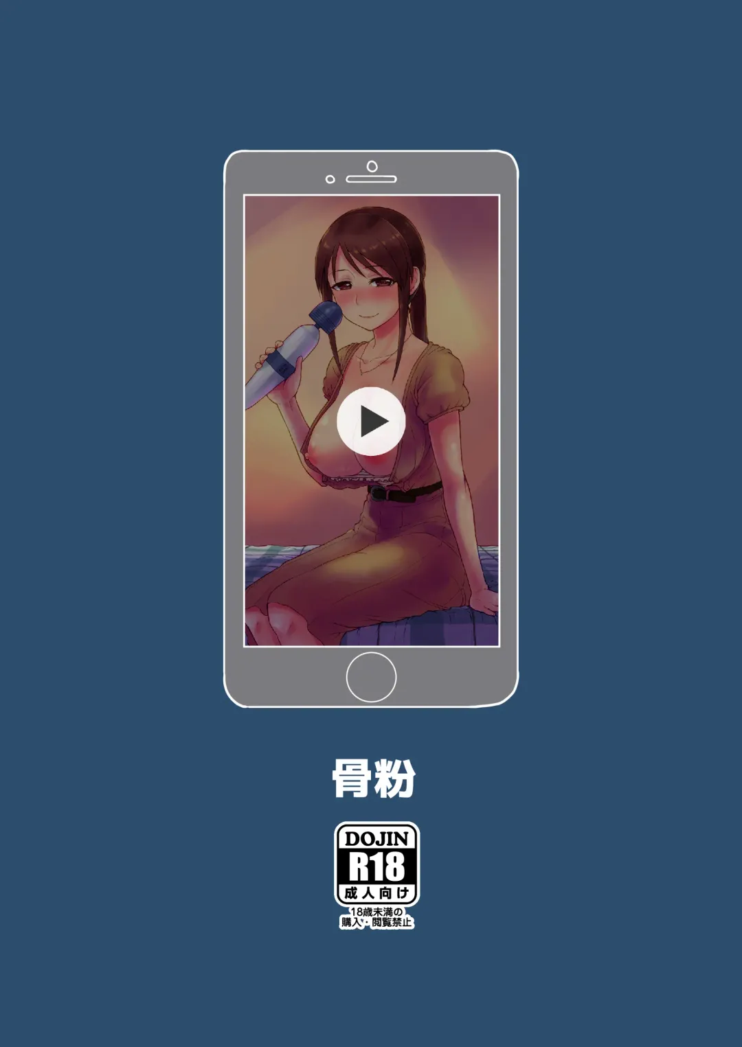 [Hone] Mifune-san no Jidori | Mifune-san's Masturcam Fhentai - Page 22