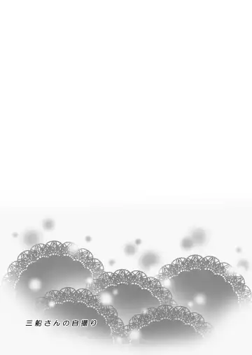 [Hone] Mifune-san no Jidori | Mifune-san's Masturcam Fhentai - Page 20