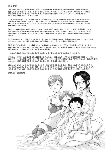 [Kuroiwa Menou] Milk Crown Ch. 1, 5, 9 Fhentai - Page 59