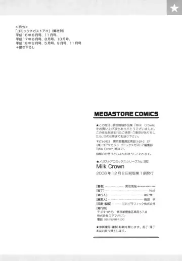 [Kuroiwa Menou] Milk Crown Ch. 1, 5, 9 Fhentai - Page 60