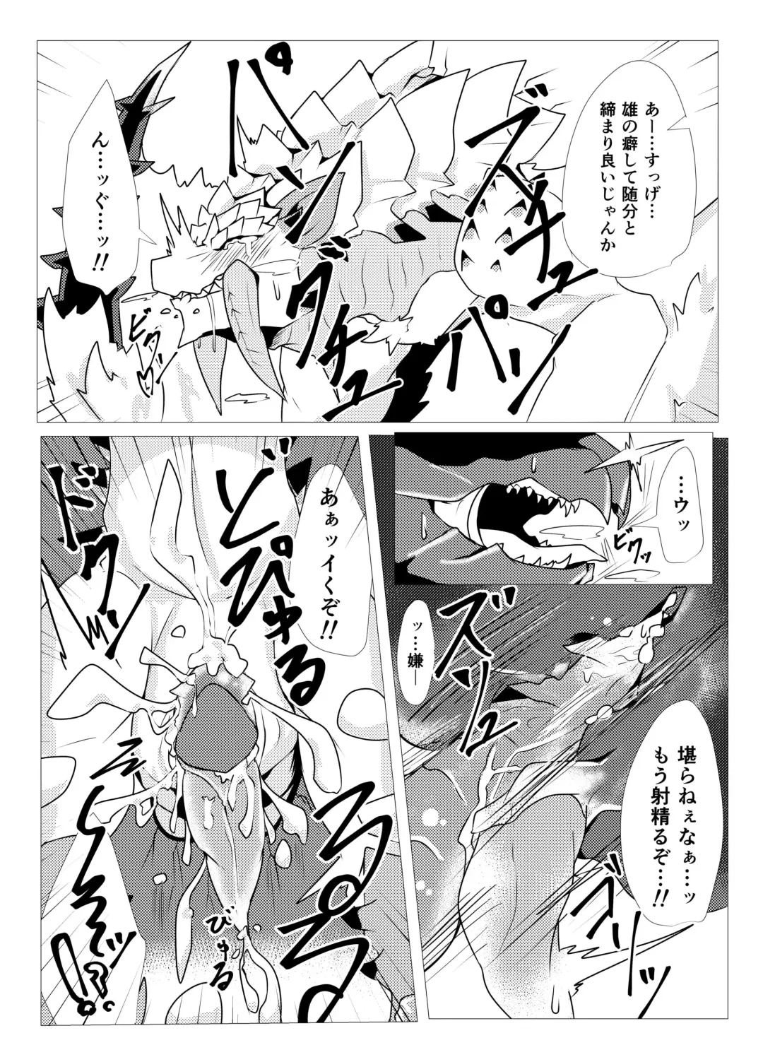 [Felta] Barioth stuck in wall manga (uncensored) Fhentai - Page 7