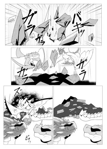 [Felta] Barioth stuck in wall manga (uncensored) Fhentai - Page 12