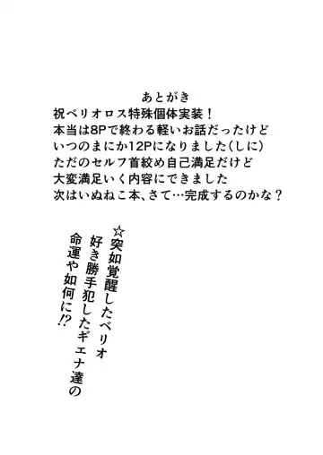 [Felta] Barioth stuck in wall manga (uncensored) Fhentai - Page 14