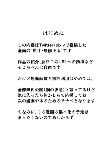 [Felta] Barioth stuck in wall manga (uncensored) Fhentai - Page 2