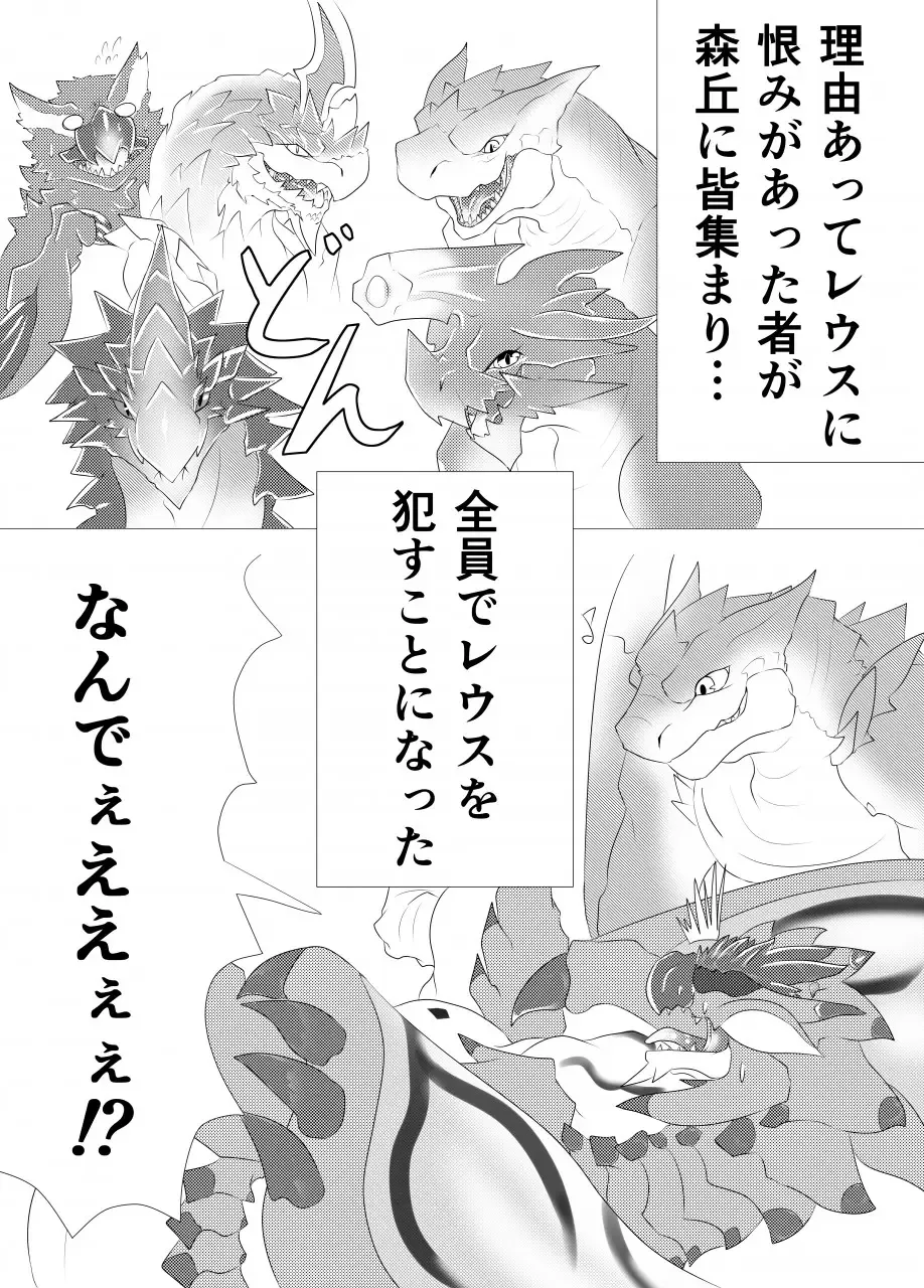 [Felta] Moriokano Hoshokushano Hoshokushatachi (uncensored) Fhentai - Page 2