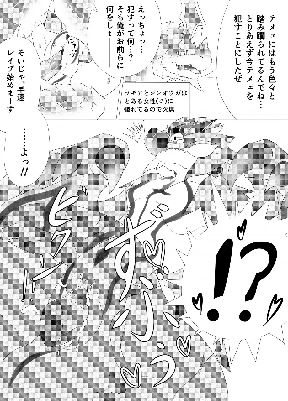 [Felta] Moriokano Hoshokushano Hoshokushatachi (uncensored) Fhentai - Page 3