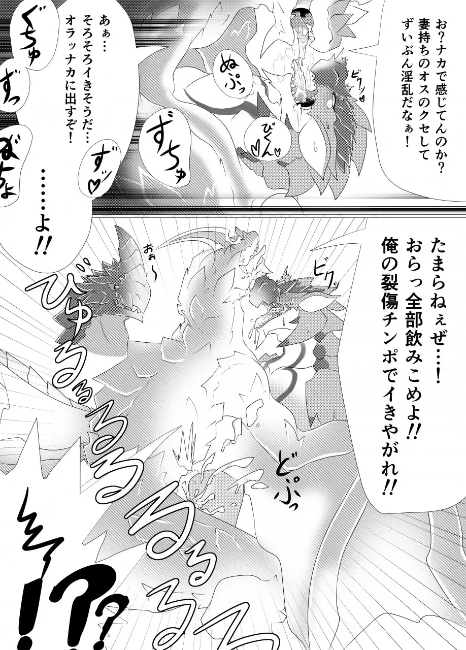 [Felta] Moriokano Hoshokushano Hoshokushatachi (uncensored) Fhentai - Page 4