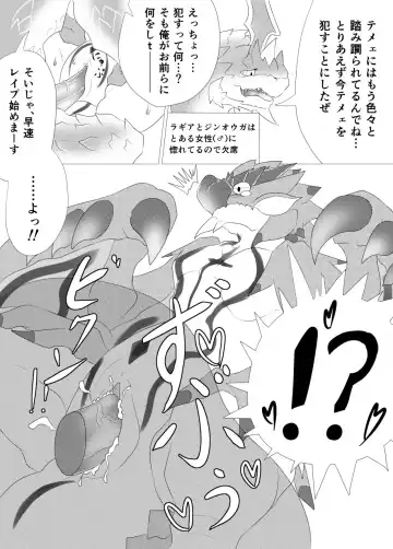 [Felta] Moriokano Hoshokushano Hoshokushatachi (uncensored) Fhentai - Page 3