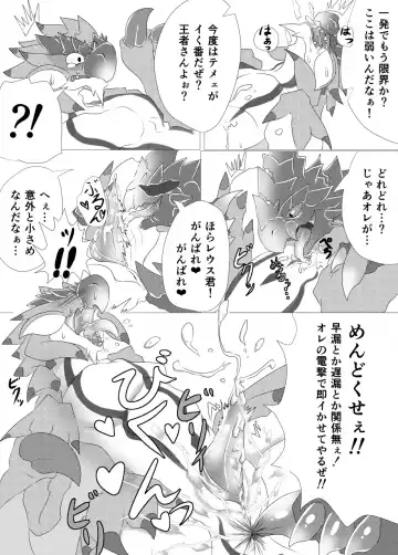 [Felta] Moriokano Hoshokushano Hoshokushatachi (uncensored) Fhentai - Page 5