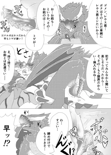 [Felta] Moriokano Hoshokushano Hoshokushatachi (uncensored) Fhentai - Page 6