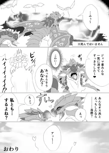 [Felta] Moriokano Hoshokushano Hoshokushatachi (uncensored) Fhentai - Page 9