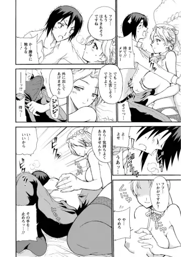 [Otumaru] Boku Senzoku Maid ga Iu Koto o Kikanai ~Yoru no Gohoushi de Shujuu Gyakuten!?~ 1 Fhentai - Page 12