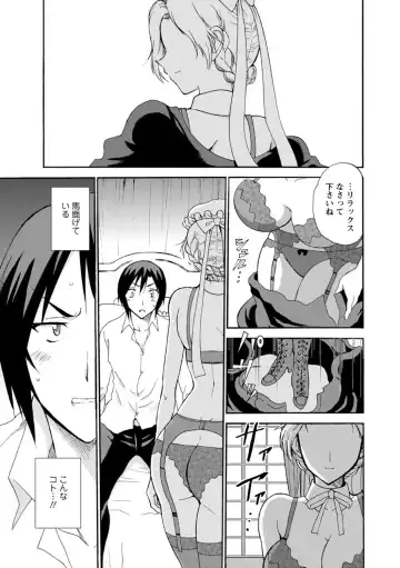 [Otumaru] Boku Senzoku Maid ga Iu Koto o Kikanai ~Yoru no Gohoushi de Shujuu Gyakuten!?~ 1 Fhentai - Page 3