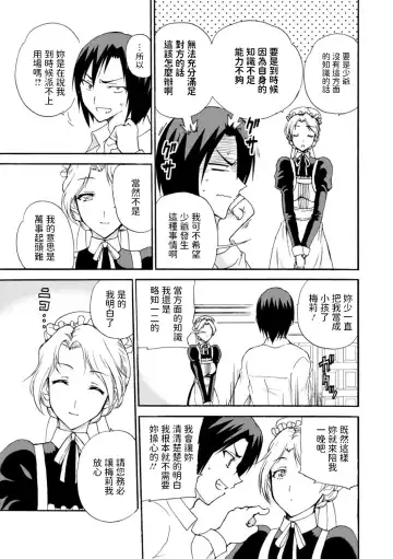 [Otumaru] Boku Senzoku Maid ga Iu Koto o Kikanai ~Yoru no Gohoushi de Shujuu Gyakuten!?~ 1 Fhentai - Page 9