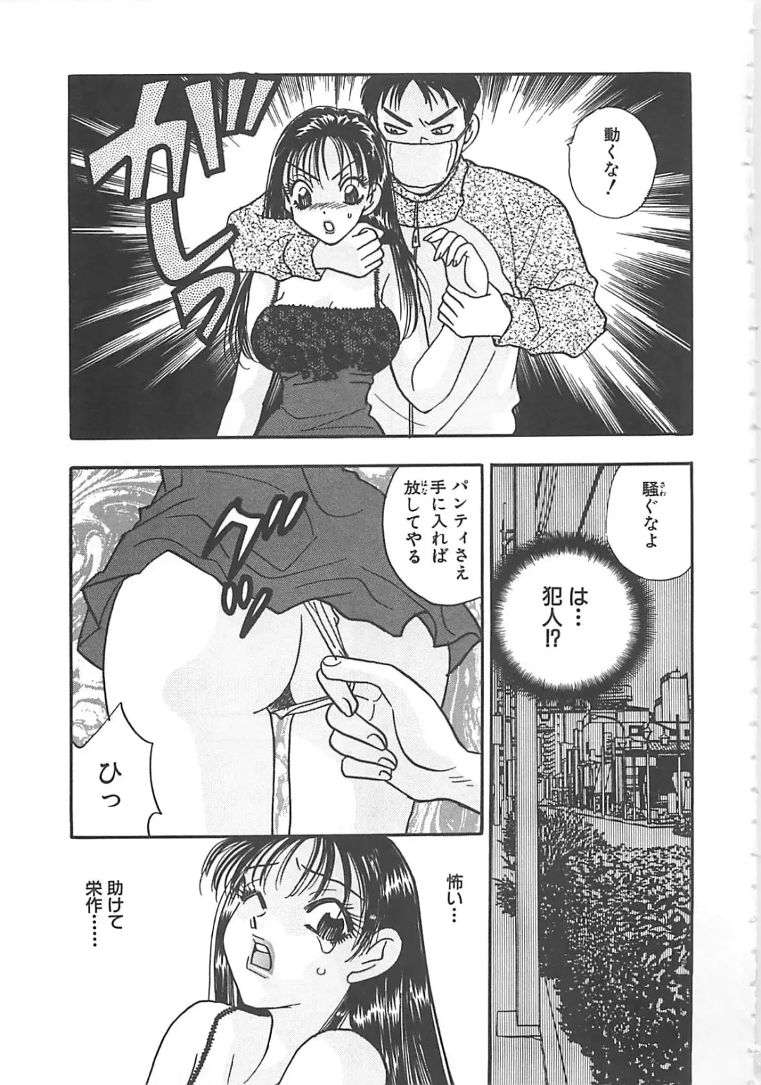 [Komotoda Emai] Jyouhouya EE Fhentai - Page 106