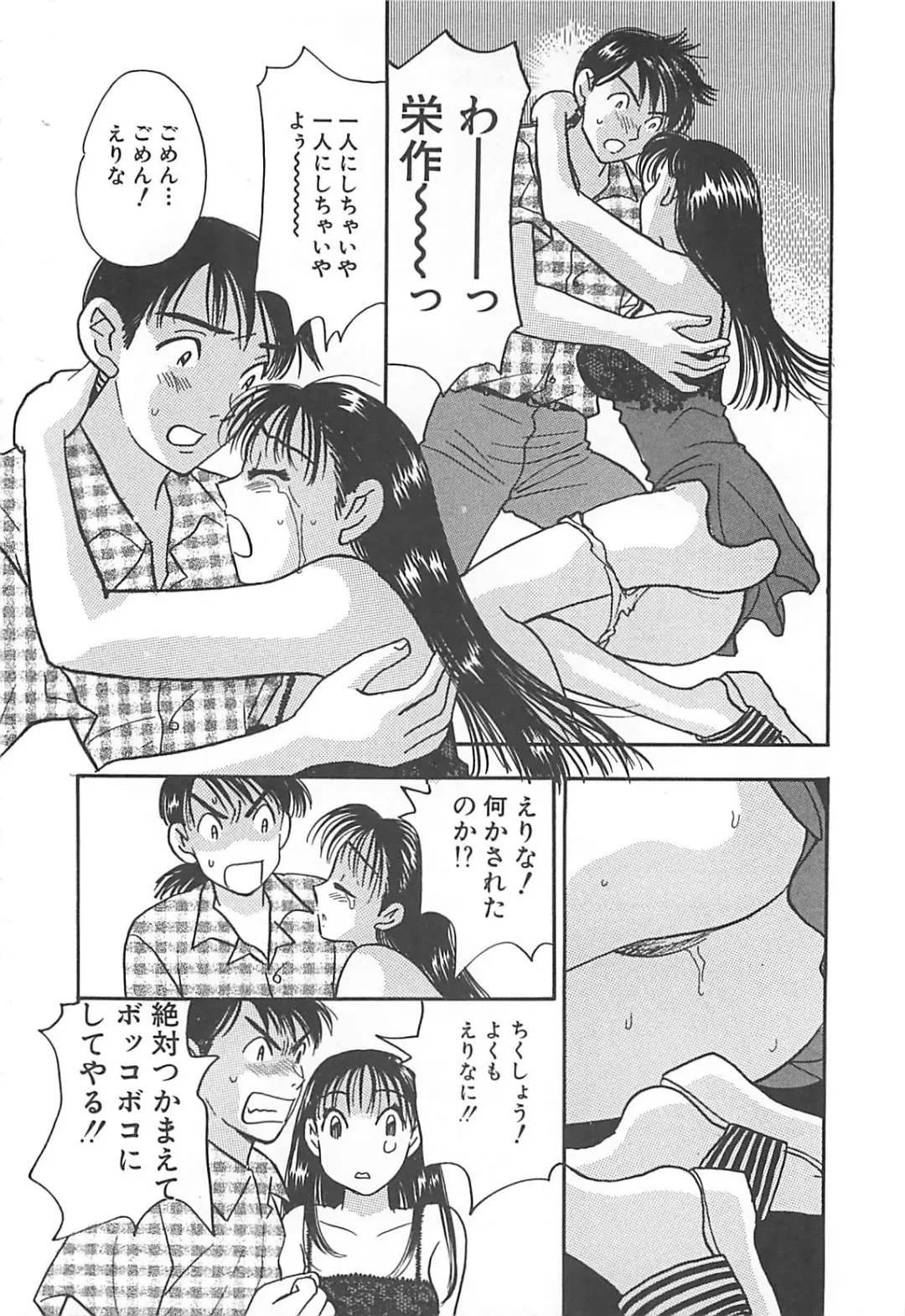 [Komotoda Emai] Jyouhouya EE Fhentai - Page 109