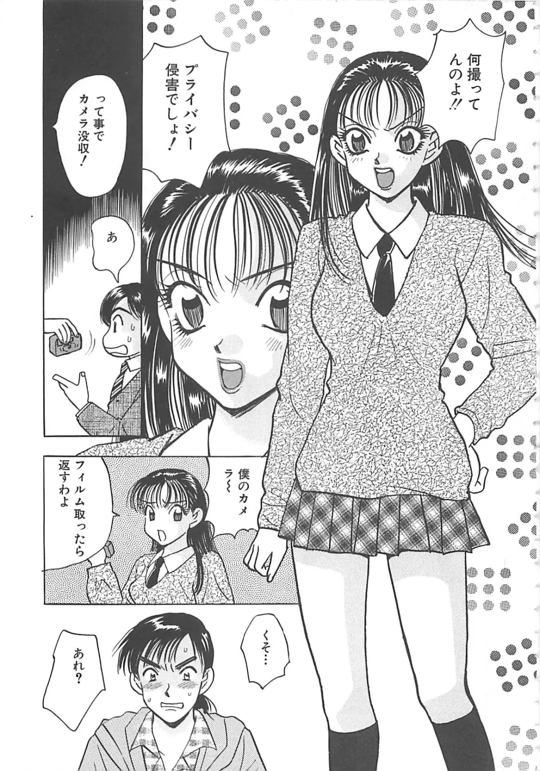 [Komotoda Emai] Jyouhouya EE Fhentai - Page 12