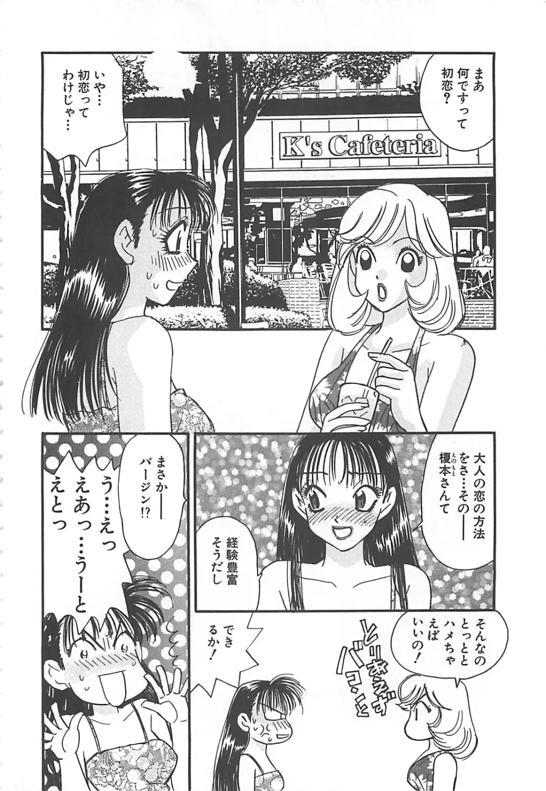 [Komotoda Emai] Jyouhouya EE Fhentai - Page 121